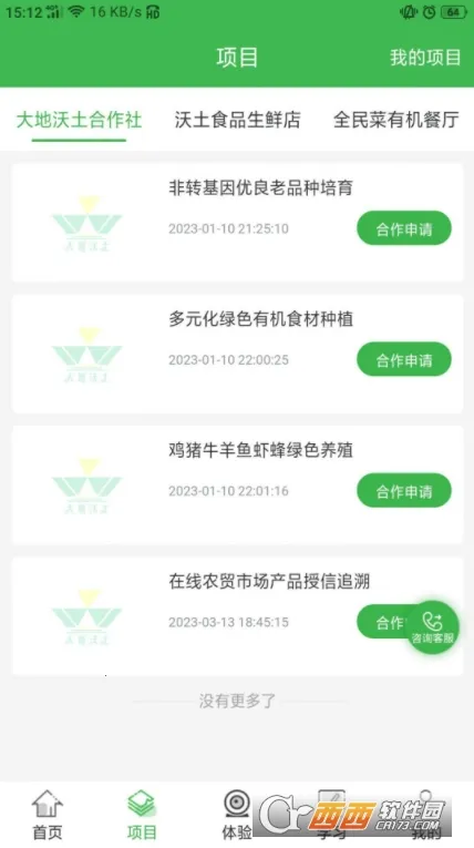 ����ʳƷ2026���°汾v1.7.8 ��Ѱ��ͼ