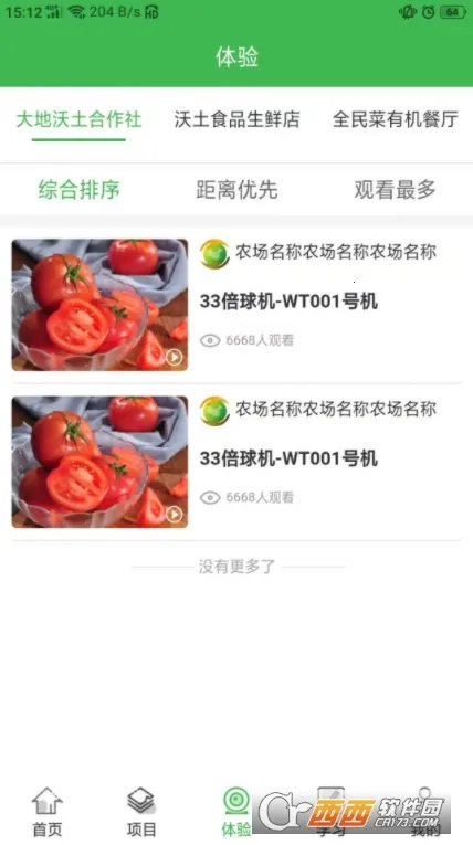 ����ʳƷ2026���°汾v1.7.8 ��Ѱ��ͼ