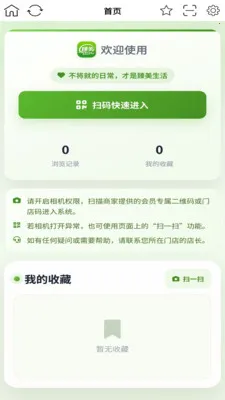 ��������2026���ذ�װv1.0.9 ��׿���ͼ