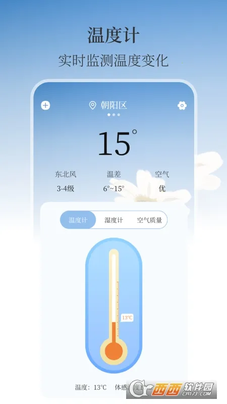 ��ʪ�ȼ�AIʵʱ����(�๦������APP)v3.4.1 ��׿���ͼ