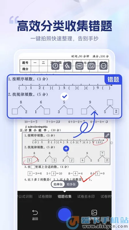 �Ծ�������(�Ծ���������)v1.8.1.1 �ֻ����ͼ