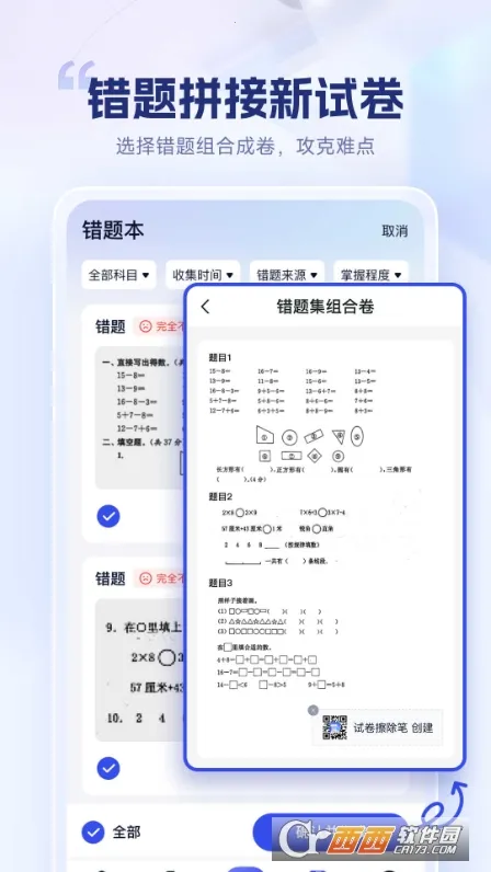 �Ծ�������(�Ծ���������)v1.8.1.1 �ֻ����ͼ