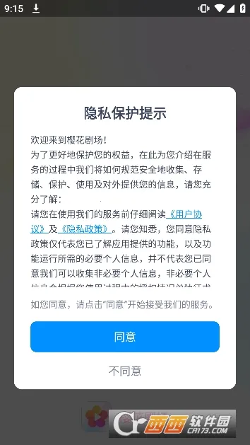 ӣ���糡(�̾粥��ƽ̨)v1.3.5 �ֻ����ͼ