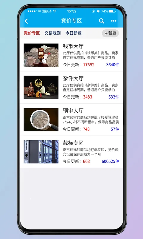 钱币天堂(古钱币交易平台) 钱币天堂(古钱币交易平台)