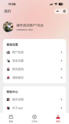 �ī�Ƽ�ǩ2026���°汾v1.0.5 �ֻ����ͼ