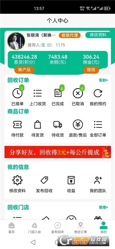 �ۻ����·�����(�������ƽ̨)v4.6.1 �ٷ������ͼ