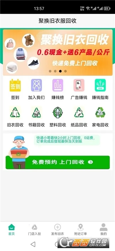 �ۻ����·�����(�������ƽ̨)v4.6.1 �ٷ������ͼ