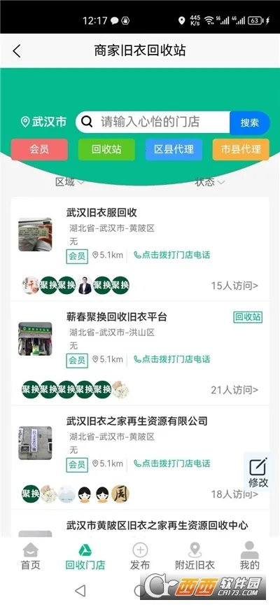 �ۻ����·�����(�������ƽ̨)v4.6.1 �ٷ������ͼ