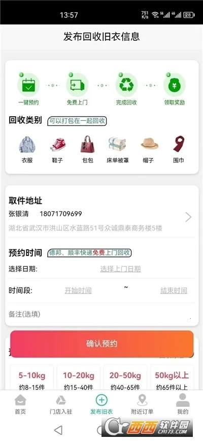 �ۻ����·�����(�������ƽ̨)v4.6.1 �ٷ������ͼ