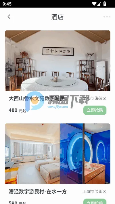 ��������(��������app����)v1.0.5 ��Ѱ��ͼ