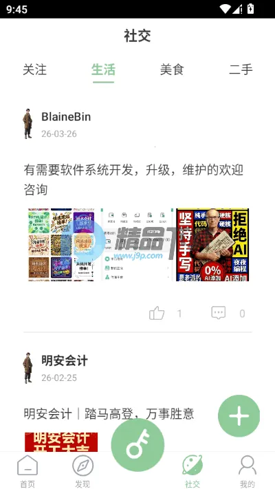 ��������(��������app����)v1.0.5 ��Ѱ��ͼ