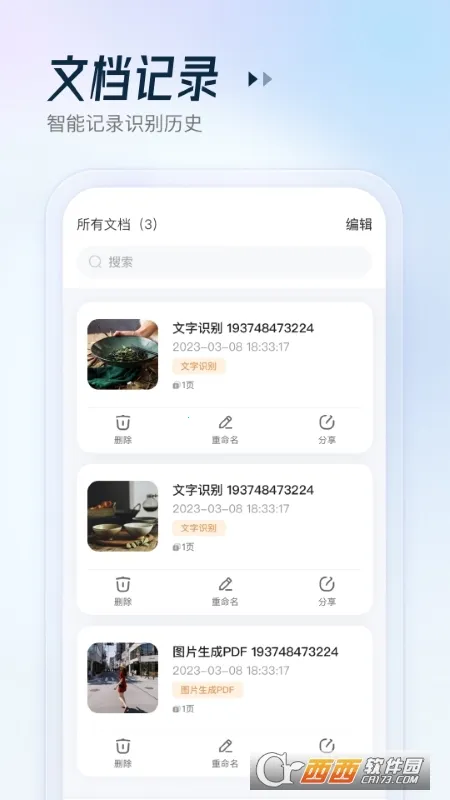 AIɨ������(����ɨ�蹤��)v1.0.2 �ٷ������ͼ
