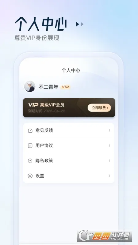 AIɨ������(����ɨ�蹤��)v1.0.2 �ٷ������ͼ