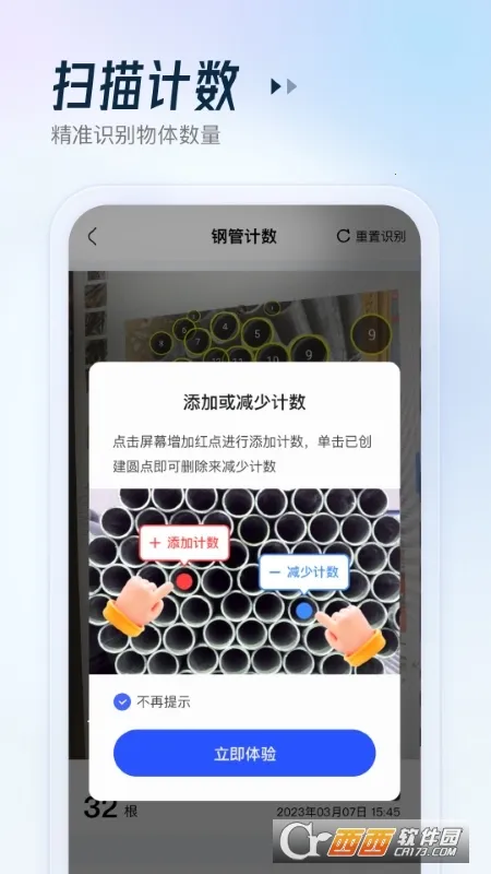 AIɨ������(����ɨ�蹤��)v1.0.2 �ٷ������ͼ