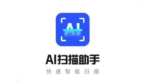 AIɨ������(����ɨ�蹤��)