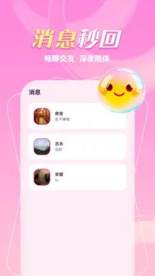 ����һ����(ͬ�ǽ���APP)v1.1.1 �ٷ������ͼ
