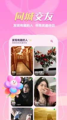 ����һ����(ͬ�ǽ���APP)v1.1.1 �ٷ������ͼ