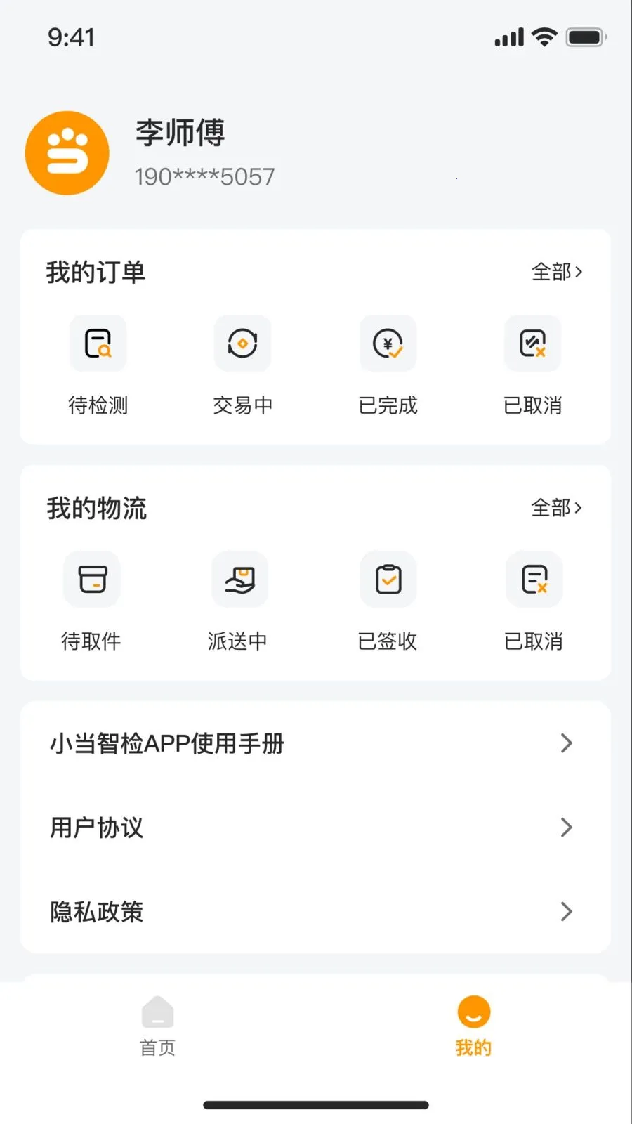 С�����(3C�������)v1.0.0 �ֻ����ͼ