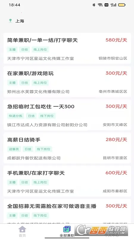 ��ְֱƸ2026���°汾v1.6.8 ��׿���ͼ