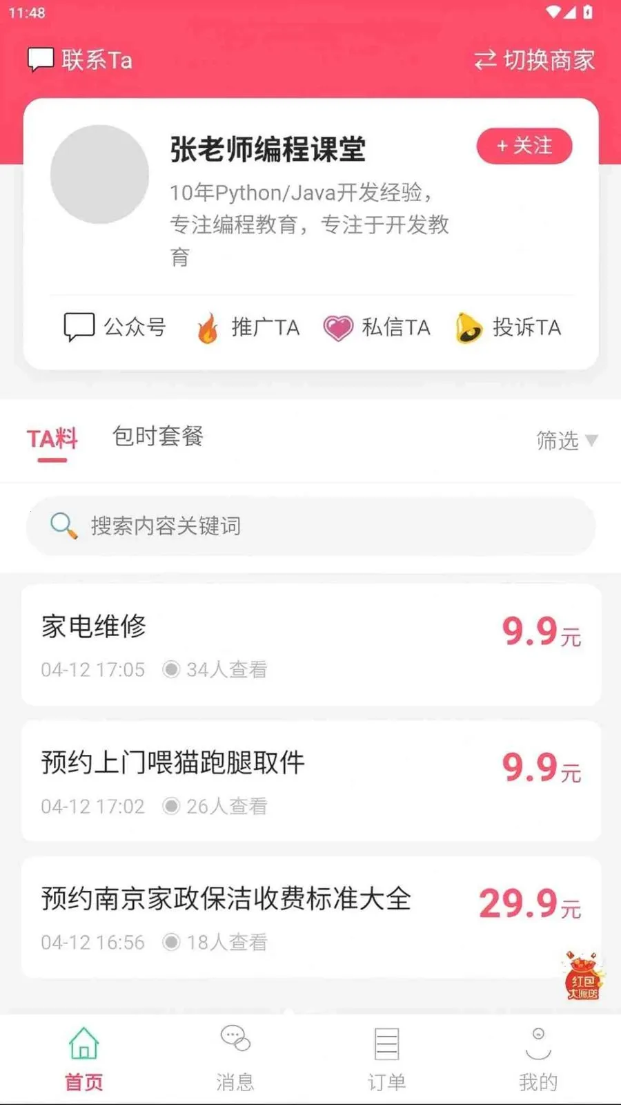 ������(֪ʶ���׷���)v1.0.23 ��Ѱ��ͼ