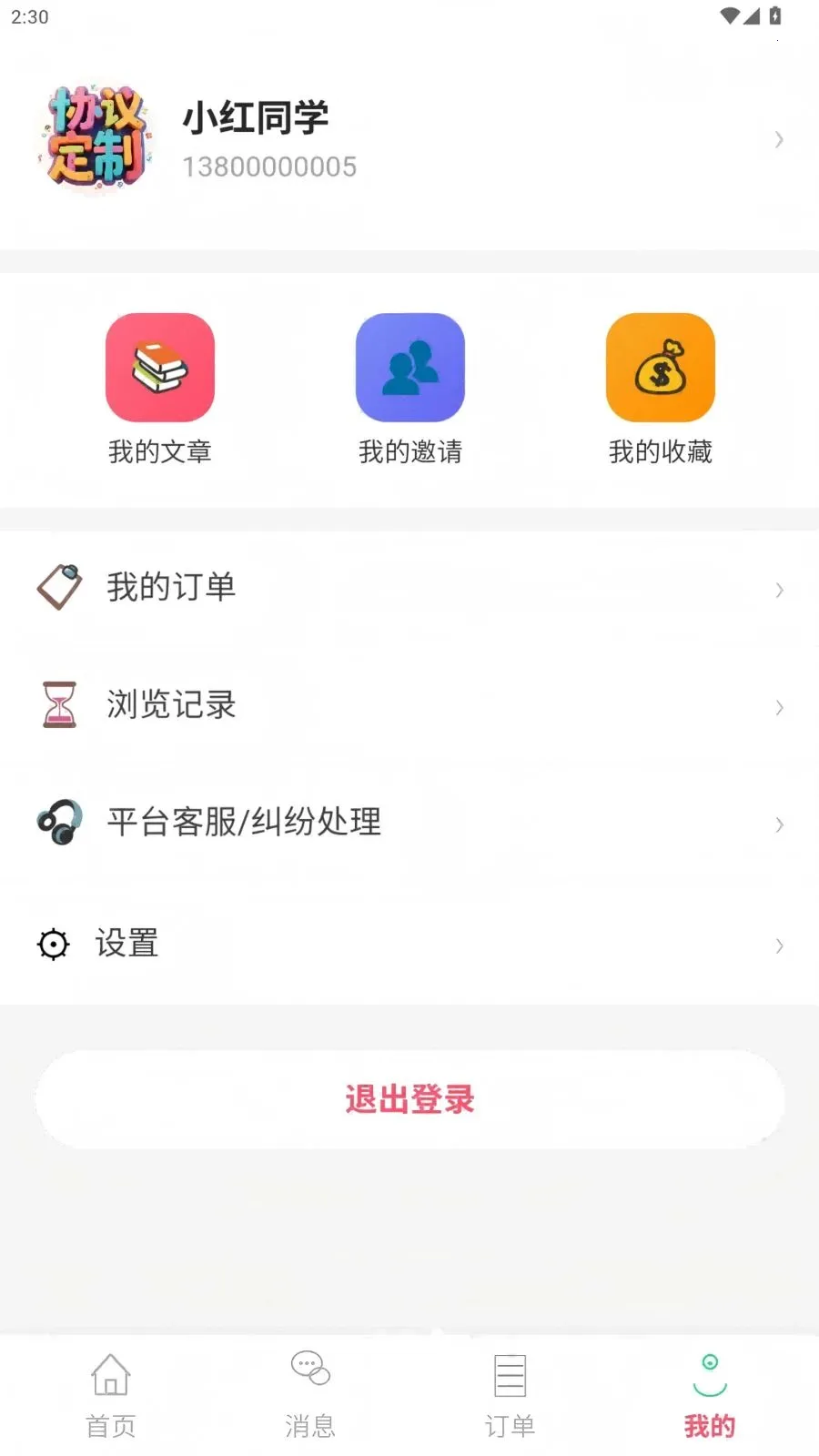 ������(֪ʶ���׷���)v1.0.23 ��Ѱ��ͼ