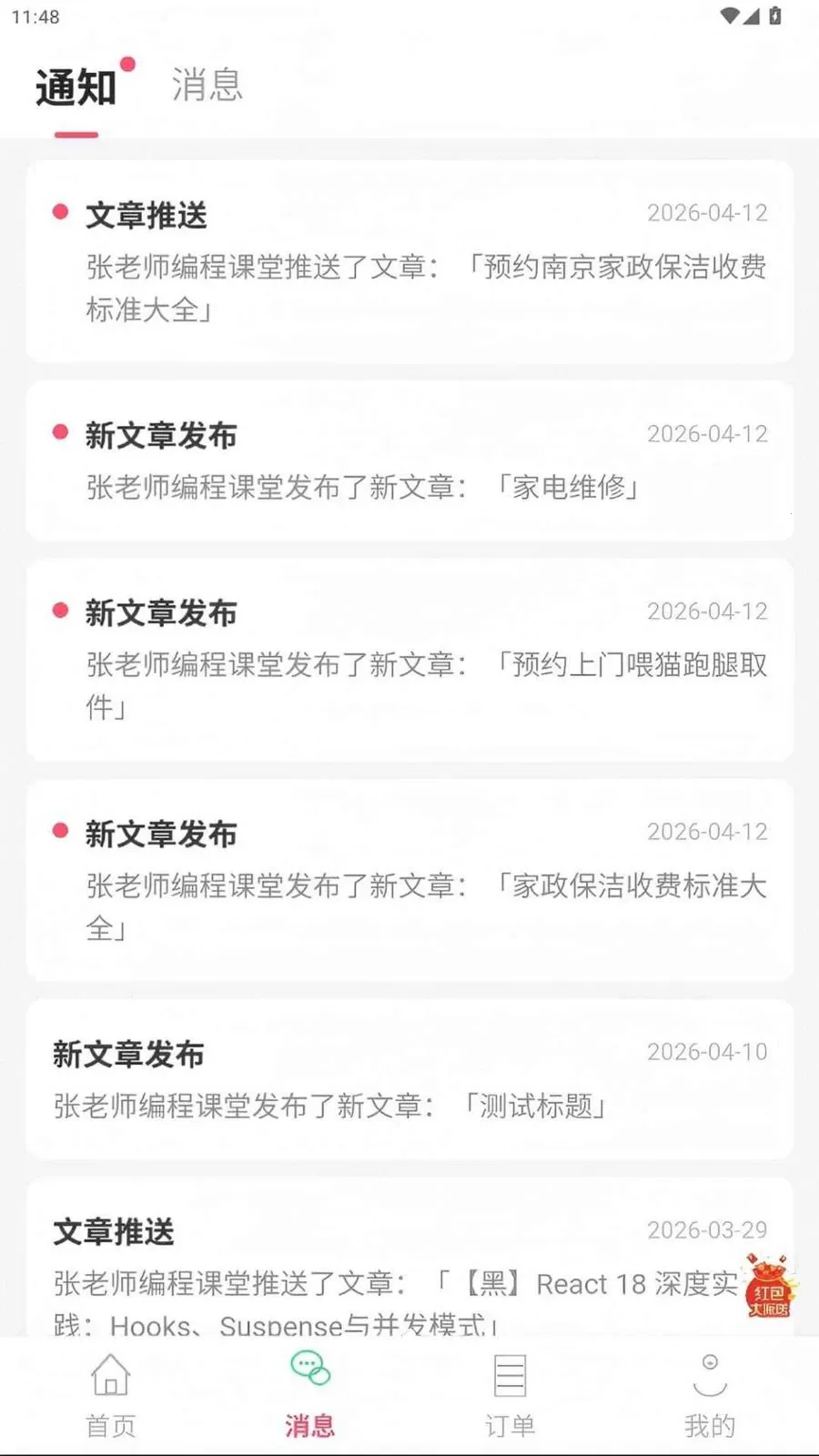 ������(֪ʶ���׷���)v1.0.23 ��Ѱ��ͼ