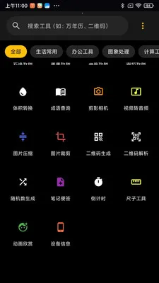 ��������(�๦���ֻ�������)v2.1.4 ��Ѱ��ͼ