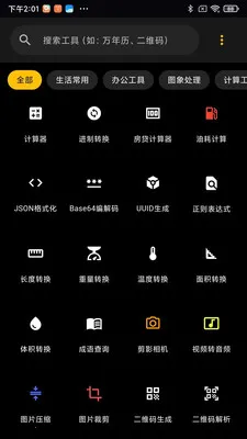 ��������(�๦���ֻ�������)v2.1.4 ��Ѱ��ͼ