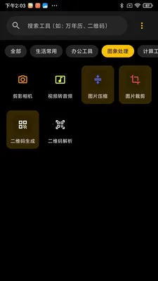 ��������(�๦���ֻ�������)v2.1.4 ��Ѱ��ͼ