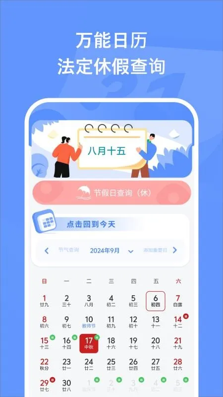 �����������ڰ�׿���ֻ���v1.6 ��׿���ͼ