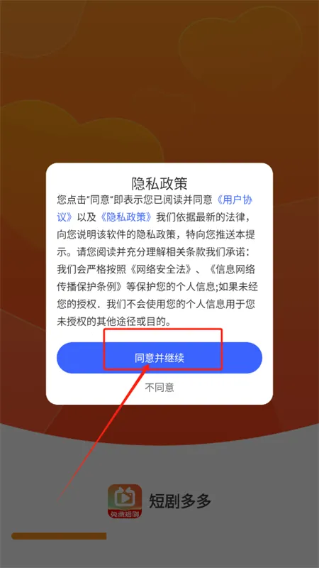 免费短剧2026官方最新版本 免费短剧2026官方最新版本