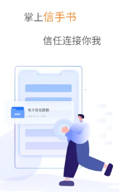 掌上信手书2026下载安装 掌上信手书2026下载安装
