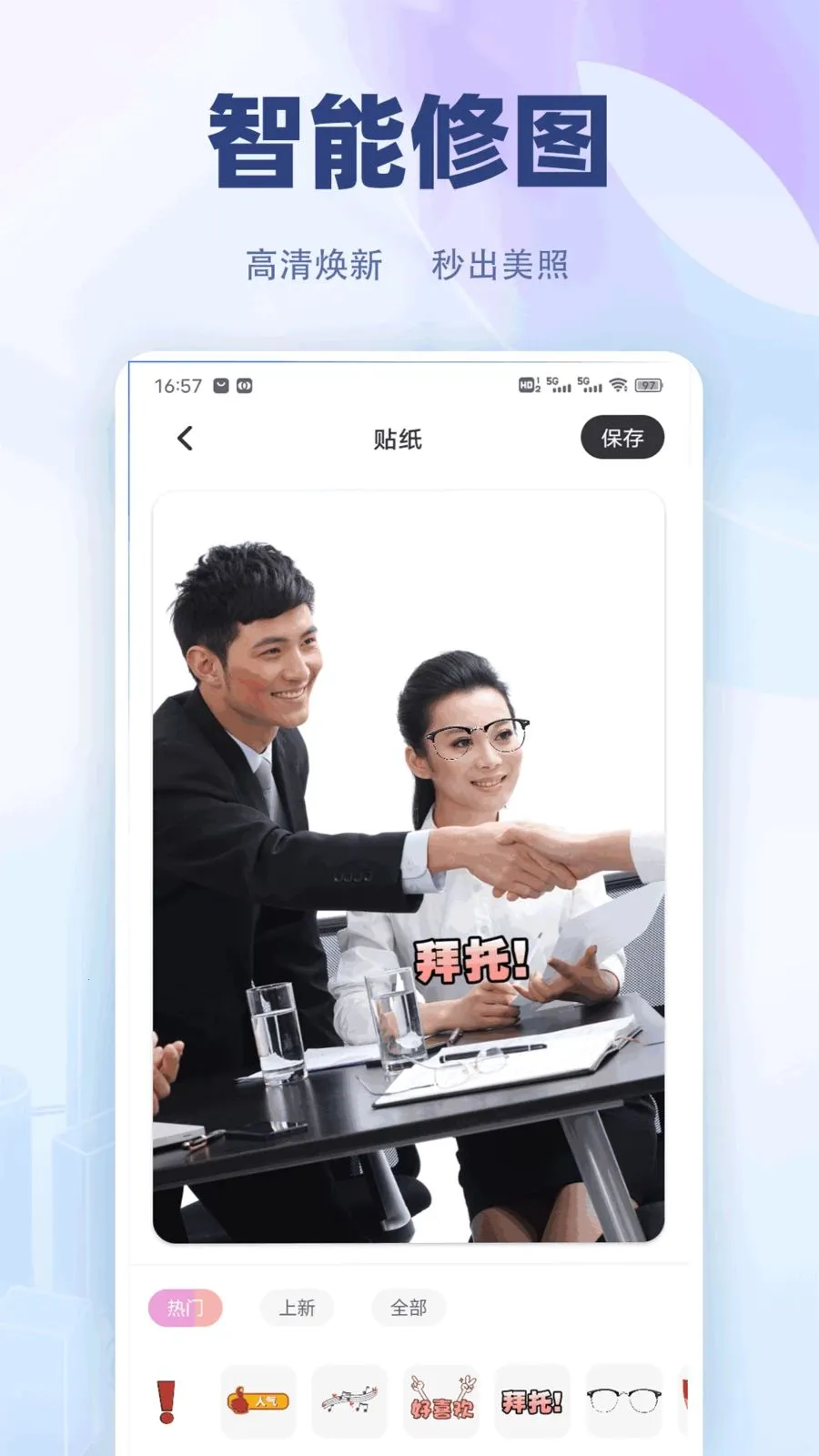 �������컰��(ְ���칫����)v1.0.2 ��Ѱ��ͼ
