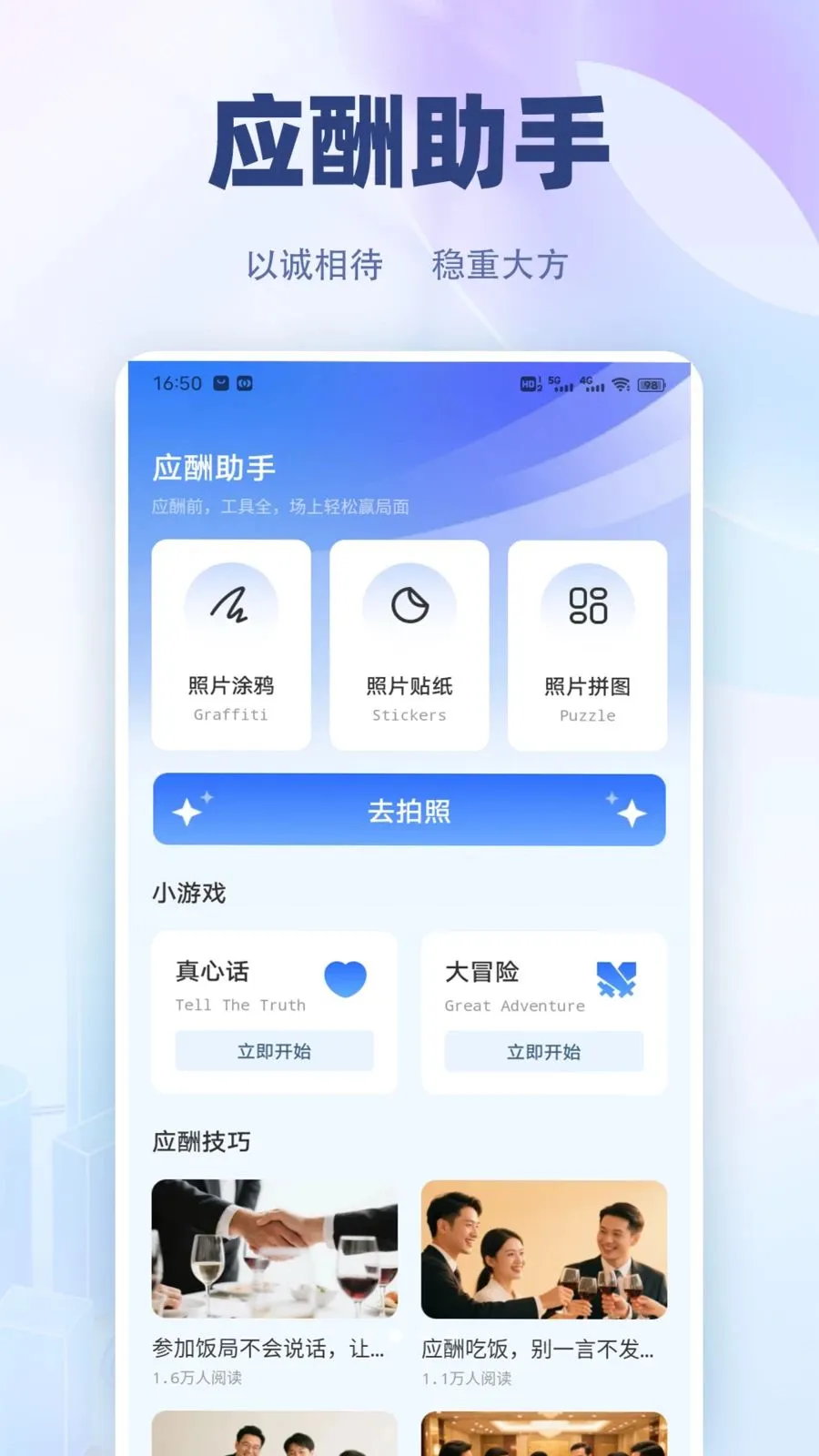 �������컰��(ְ���칫����)v1.0.2 ��Ѱ��ͼ