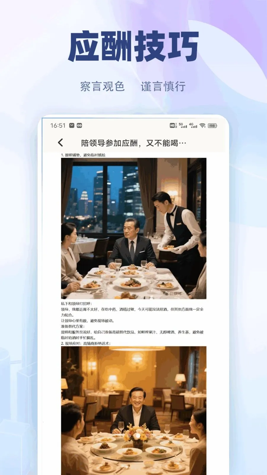 �������컰��(ְ���칫����)v1.0.2 ��Ѱ��ͼ
