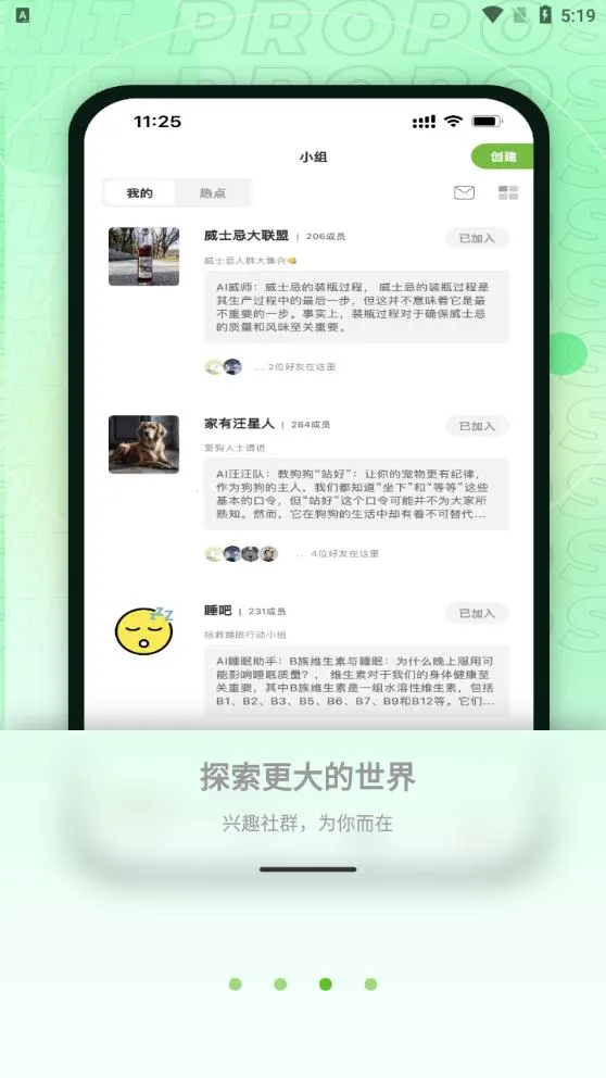 麦小记安卓版手机版 麦小记安卓版手机版