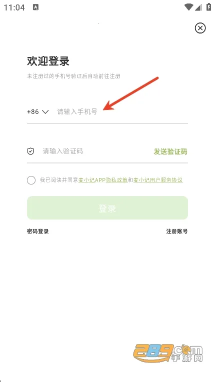 麦小记安卓版手机版 麦小记安卓版手机版