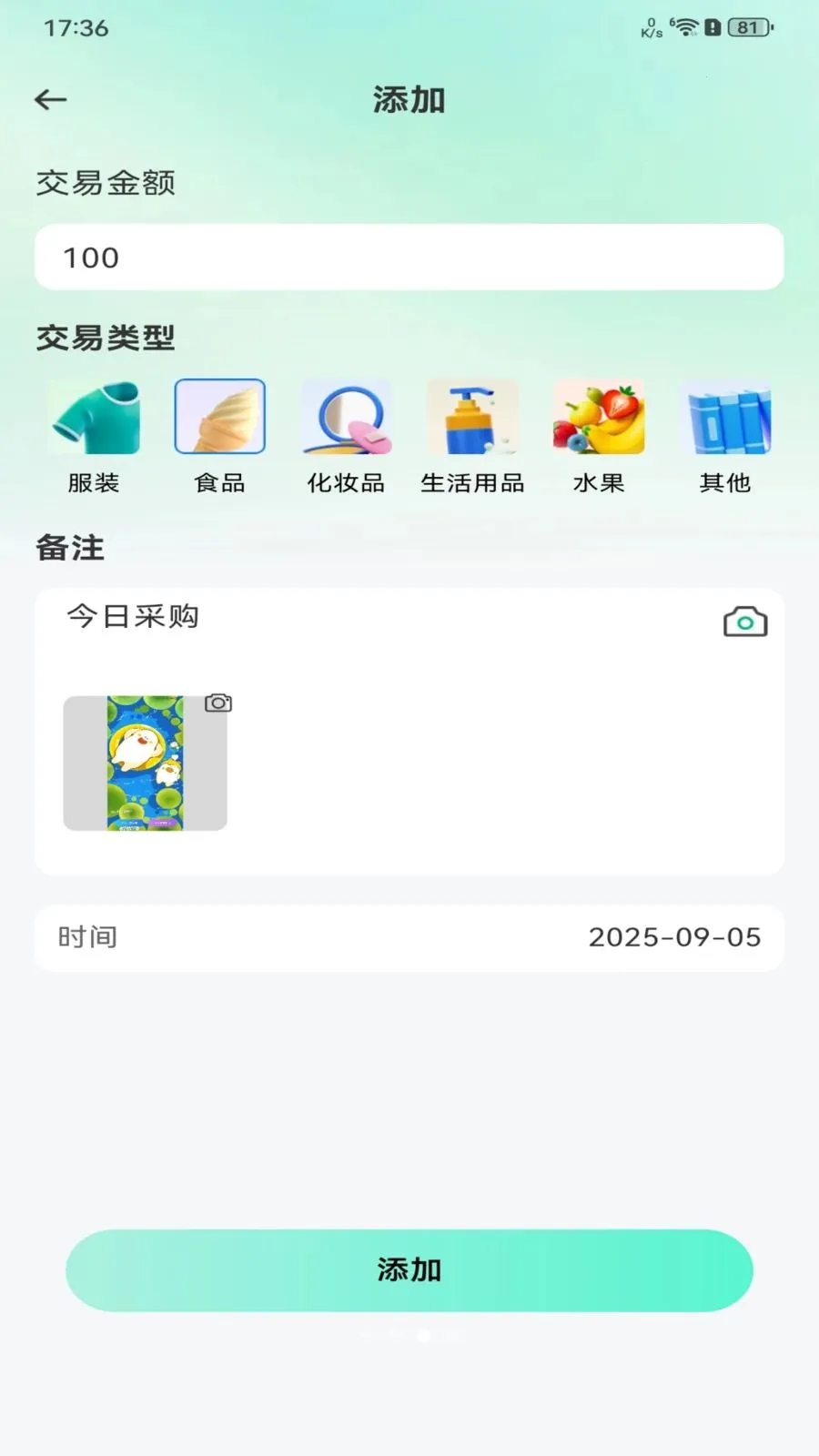���ý��׶����г�(���ֽ��׹�������)v1.0.0 �ٷ������ͼ
