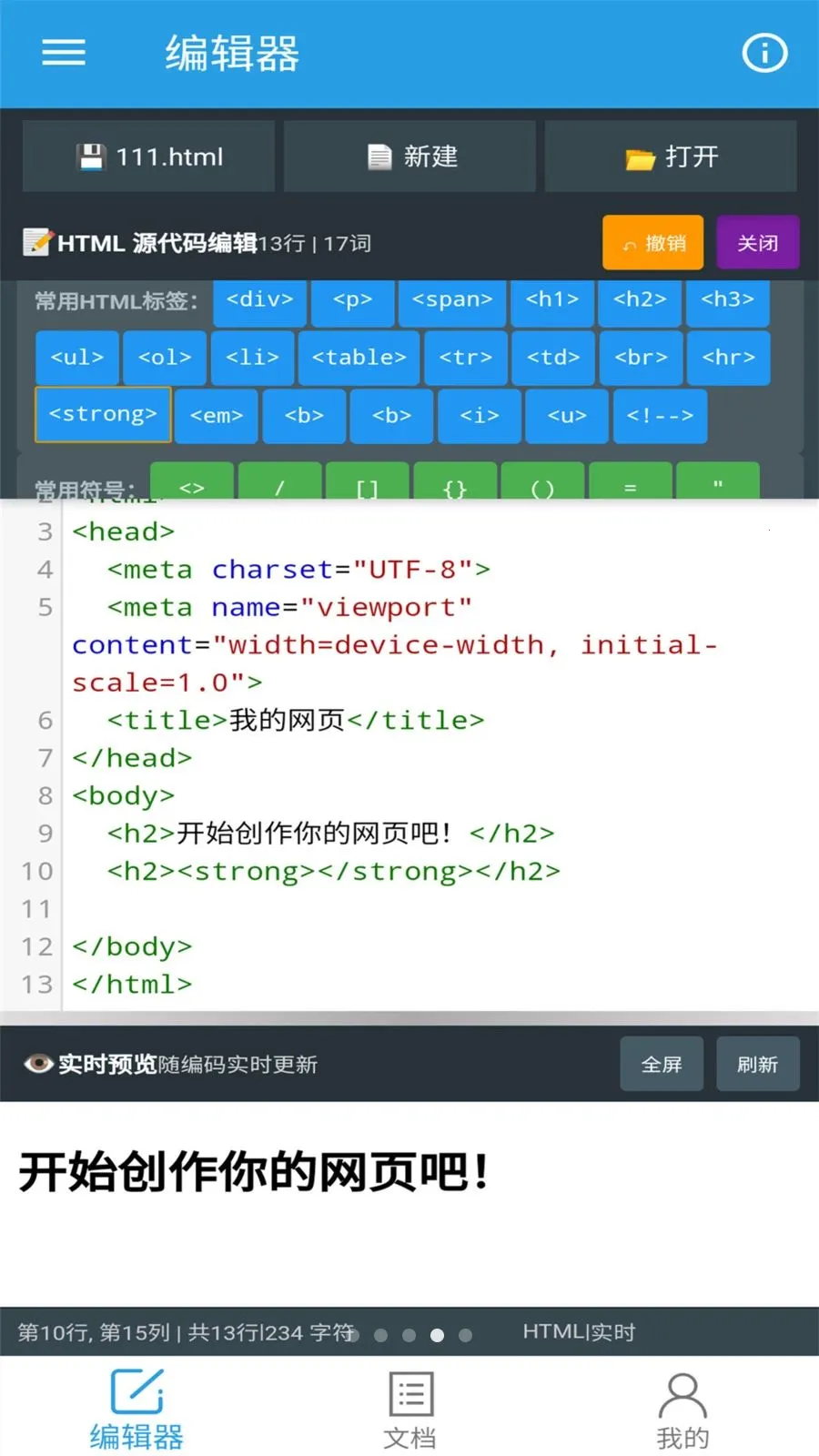 �ڴ�HTML�༭��2026�ٷ����°汾v1.0.0 ��Ѱ��ͼ