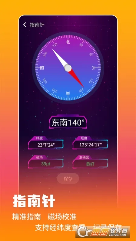 ���ܲ�����(�ֻ���������)v3.0.4.304 �ٷ������ͼ