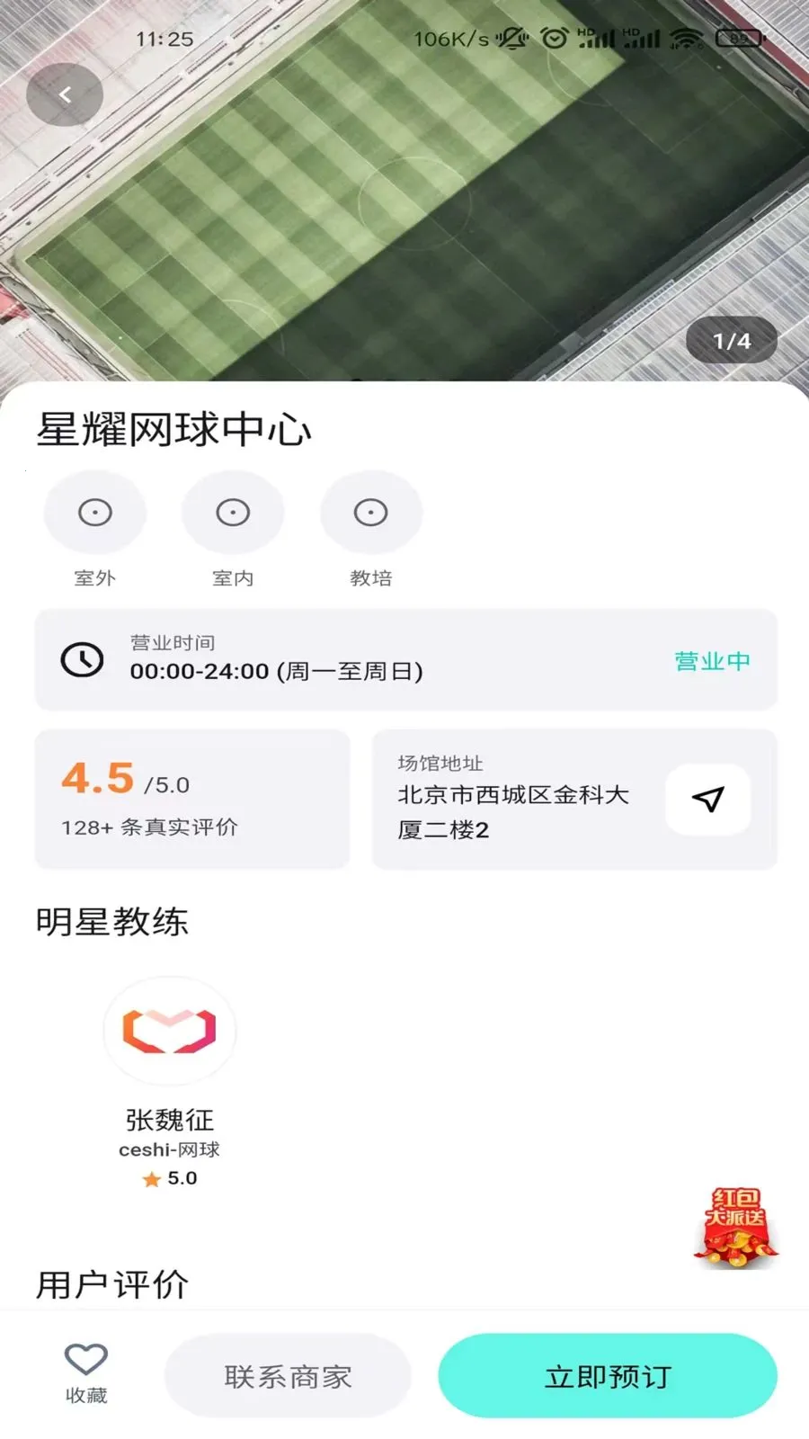 ��ʽ����(�˶�����ƽ̨)v1.2.4 ��׿���ͼ