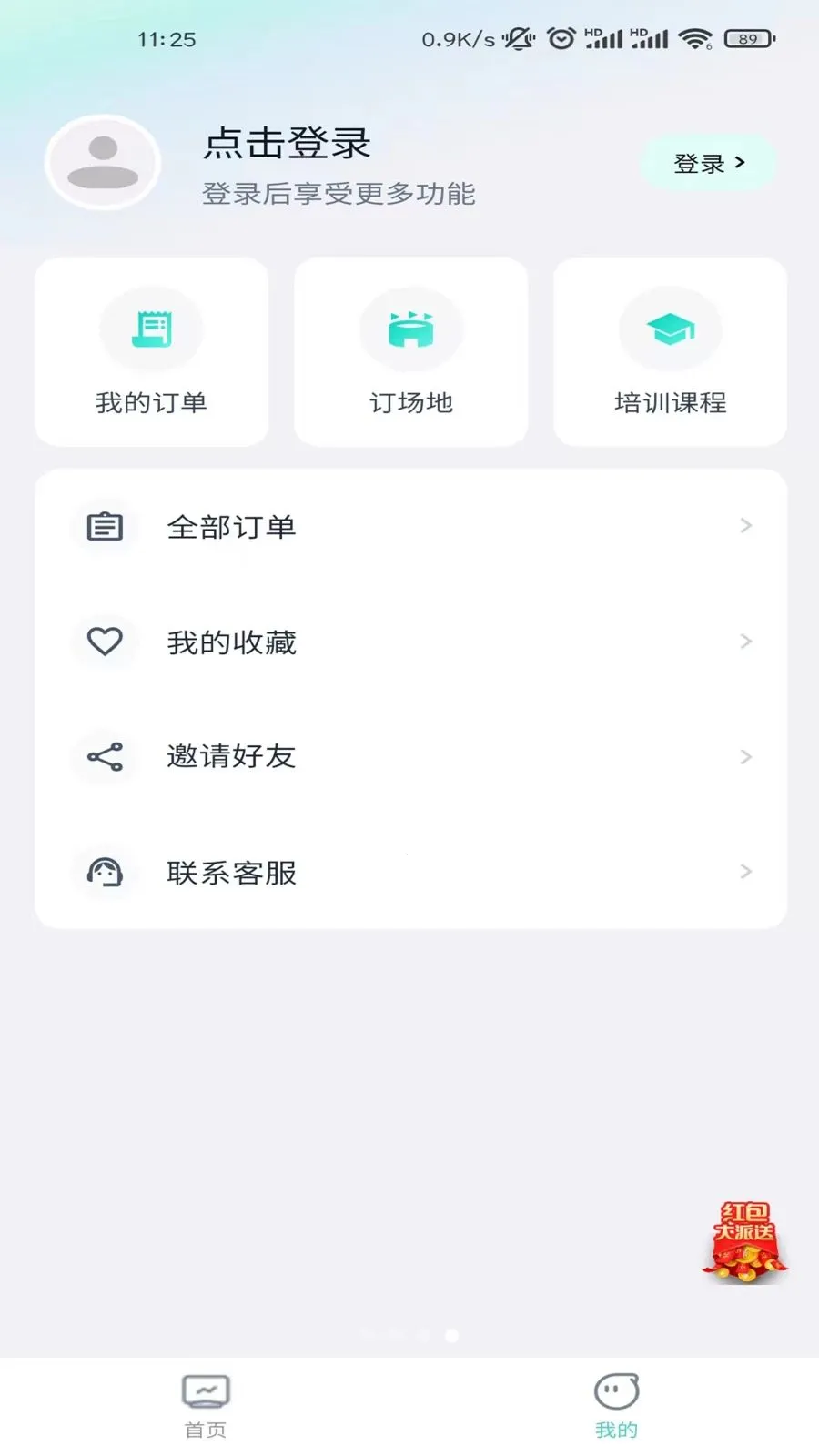 ��ʽ����(�˶�����ƽ̨)v1.2.4 ��׿���ͼ