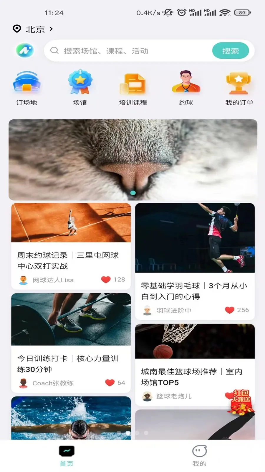 ��ʽ����(�˶�����ƽ̨)v1.2.4 ��׿���ͼ