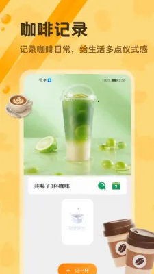 ���ȼ�¼����2026���°汾v1.3 ��׿���ͼ