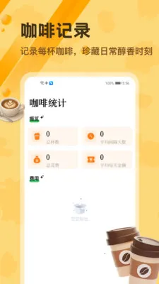 ���ȼ�¼����2026���°汾v1.3 ��׿���ͼ