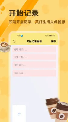 ���ȼ�¼����2026���°汾v1.3 ��׿���ͼ
