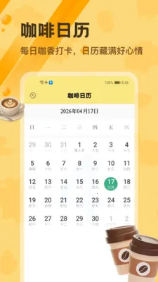 ���ȼ�¼����2026���°汾v1.3 ��׿���ͼ