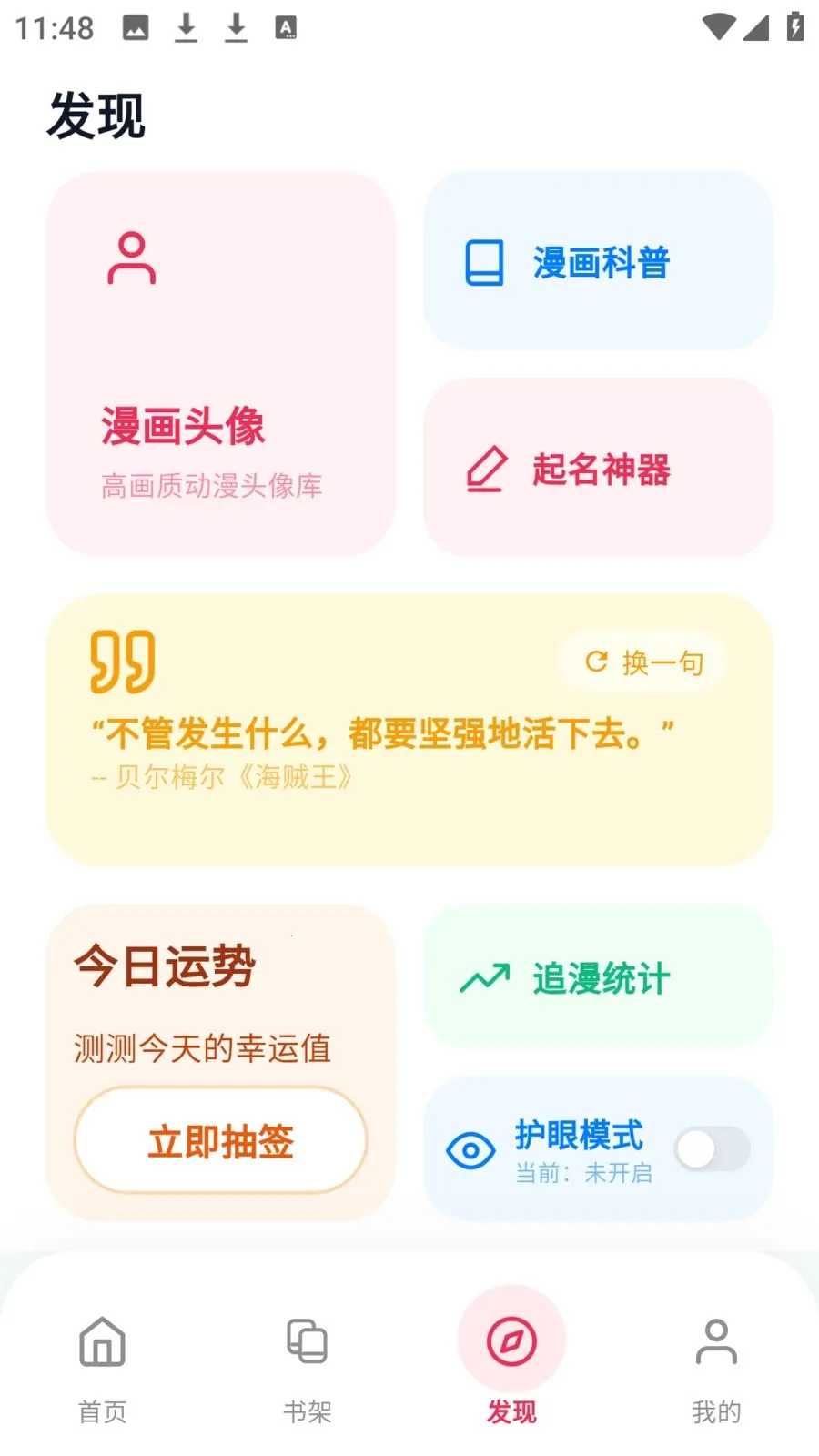 ӣ��������԰2026�ٷ����°汾v8.4.7 ��׿���ͼ
