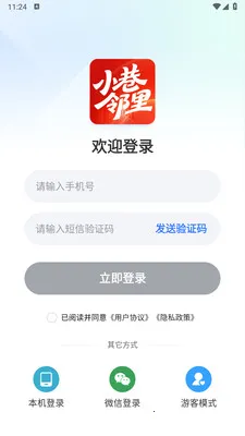 С�����������ֻ���v1.0.1 �ٷ������ͼ