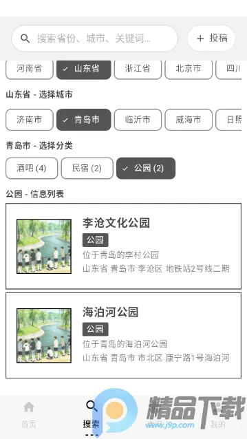 有指南(彩虹交友软件) 有指南(彩虹交友软件)